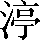 CNS2-3D2F