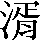 CNS2-3D3F