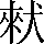 CNS2-3D7D
