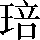 CNS2-3E2A