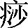 CNS2-3E33