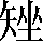 CNS2-3E48