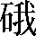 CNS2-3E4F