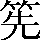 CNS2-3E6A