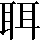 CNS2-3F2A