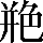 CNS2-3F40