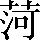 CNS2-3F42