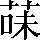 CNS2-3F58