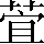 CNS2-3F69
