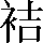 CNS2-4029