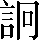 CNS2-4041