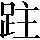 CNS2-4057