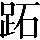 CNS2-405A