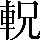 CNS2-4066