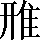 CNS2-414B