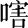 CNS2-4172