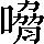 CNS2-4173