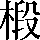 CNS2-4366