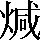 CNS2-445E