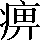 CNS2-4533