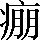 CNS2-4538
