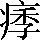 CNS2-4539