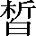 CNS2-453B