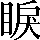 CNS2-4547