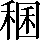 CNS2-4565