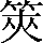 CNS2-456E