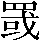 CNS2-462E