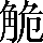 CNS2-4745