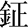 CNS2-4838