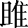 CNS2-485B