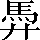 CNS2-486D