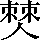 CNS2-4923