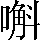 CNS2-4939