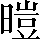 CNS2-4A5F
