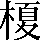 CNS2-4A6E