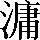 CNS2-4B55