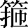 CNS2-4C5B
