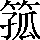 CNS2-4C5D