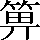 CNS2-4C5F