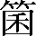 CNS2-4C60