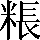 CNS2-4C65