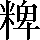 CNS2-4C68