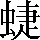 CNS2-4D5E