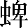 CNS2-4D72