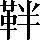 CNS2-4F27