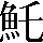 CNS2-4F47